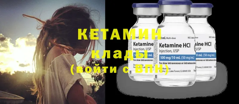 КЕТАМИН ketamine  Мыски 